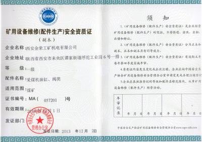 采煤機油缸，閥類