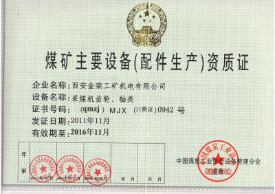 齒輪，軸類