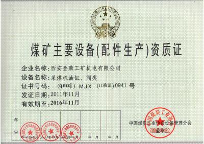 油缸，閥類